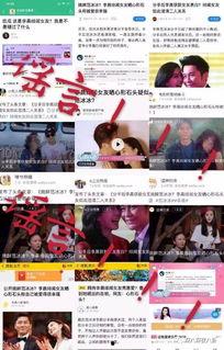 娱乐吃瓜1分队,揭秘娱乐圈幕后故事